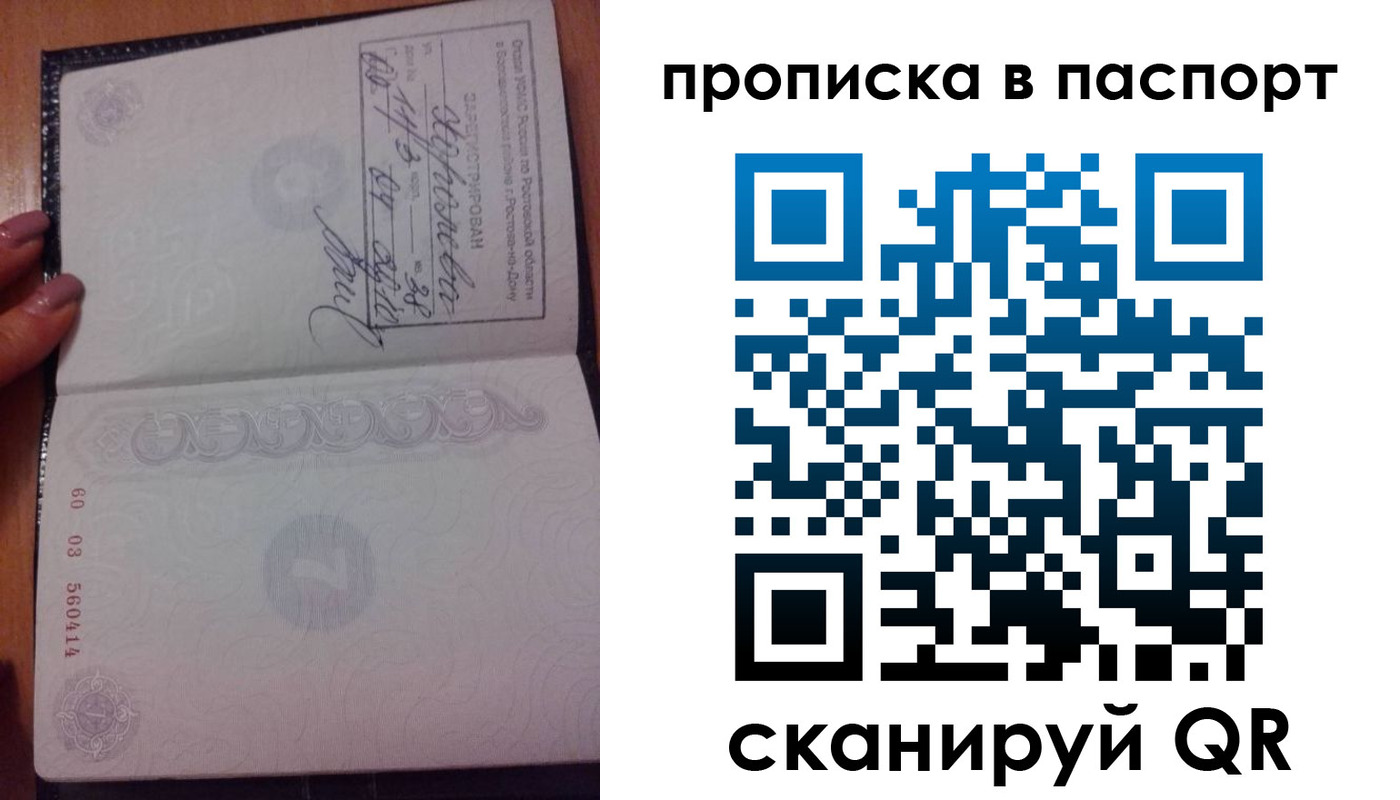 прописка ребенка в Гаджиево