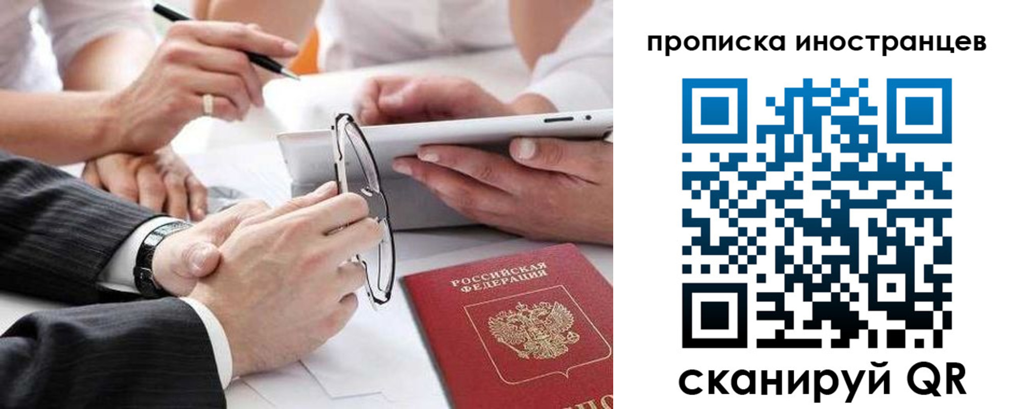 временная регистрация поиск в Гаджиево