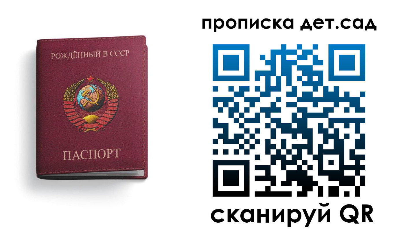 регистрация для дет. сада в Гаджиево
