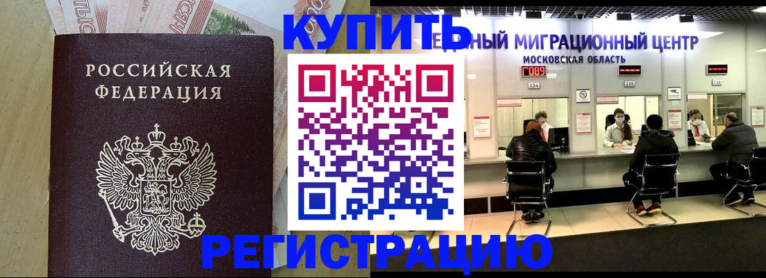 временная регистрация адрес в Гаджиево