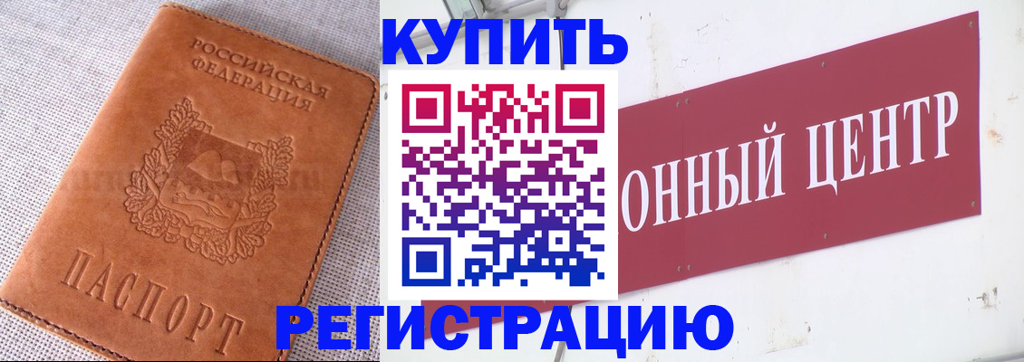 прописка гарантия в Гаджиево