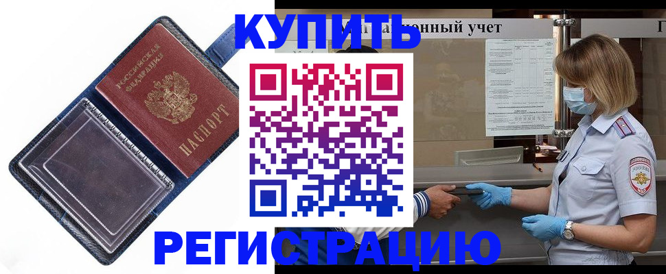 временная регистрация госуслуги в Гаджиево