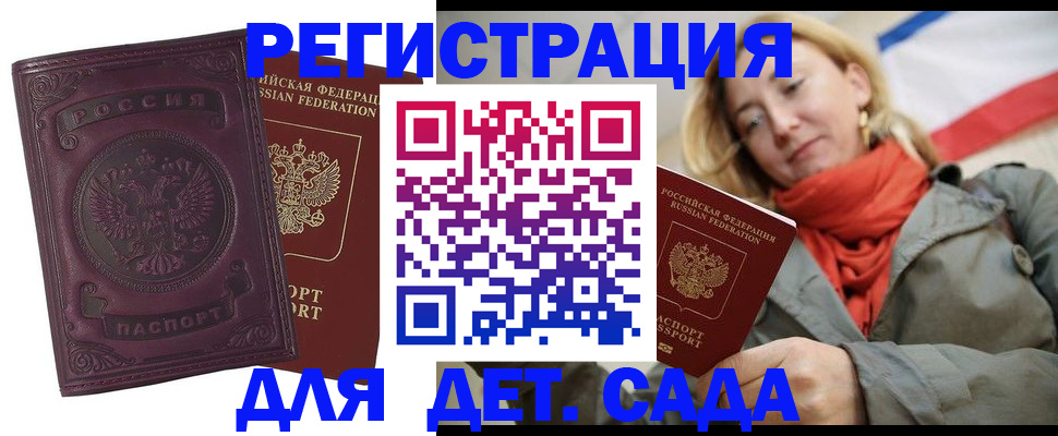 прописка гарантия в Гаджиево